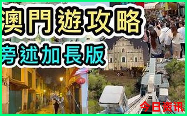 广东两日游去哪里玩最合适